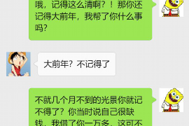 吴起吴起专业催债公司，专业催收